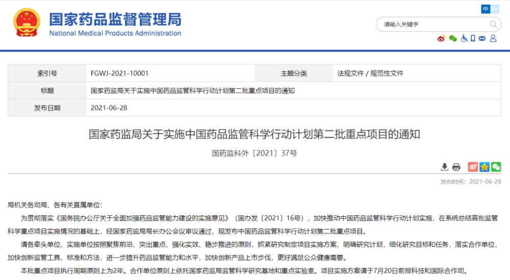 医院重点实验室建设(图1) 微信图片_20230302223053.png