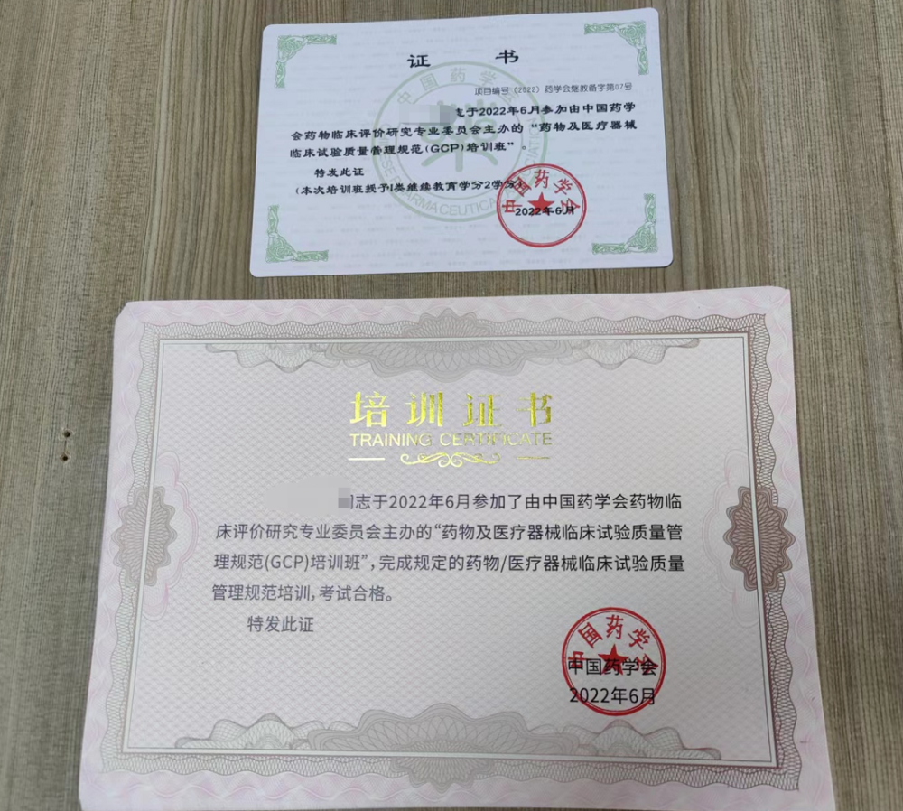 GCP证书培训(图2) 证书样式.png