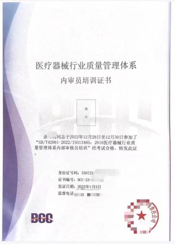 内审员证书培训(图2) 微信图片_20230302233126.jpg