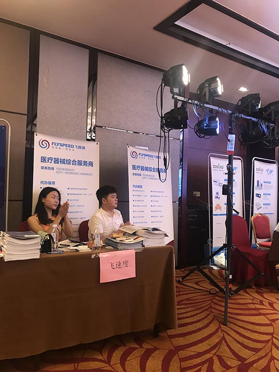 “2019郑州医疗器械生产企业与经营企业的资源对接会”圆满成功!(图8) 飞速度展台2