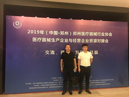 “2019郑州医疗器械生产企业与经营企业的资源对接会”圆满成功!(图6) 销售总监周建伟先生和代树栋合影