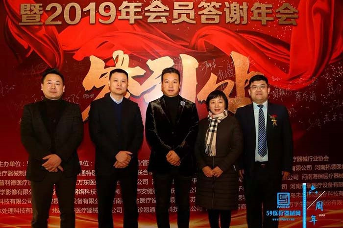参会的郑州医疗器械协会成员合影 参会的郑州医疗器械协会成员合影