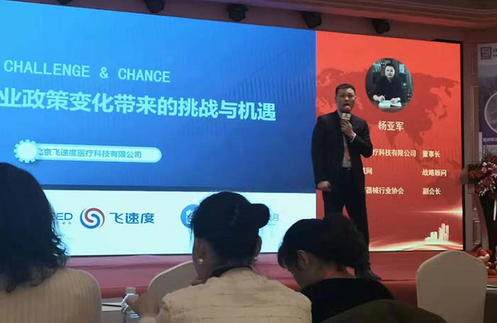 杨亚军 总经理发表演说 杨亚军 总经理发表演说