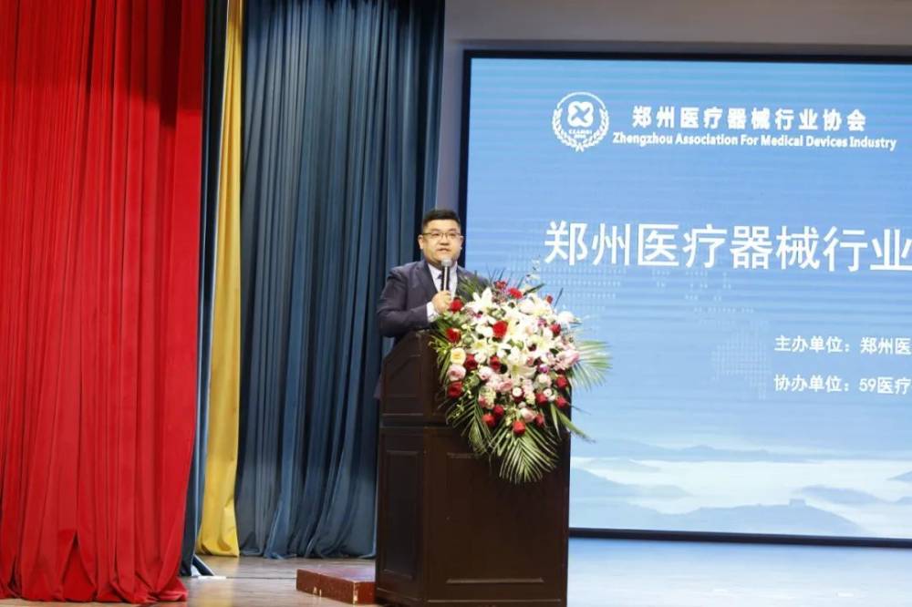 飞速度荣获郑州医疗器械行业协会颁发的“优秀经营企业”证书(图3) 59医疗器械网CEO、协会副会长孟颍涛主持会议