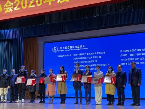 飞速度荣获郑州医疗器械行业协会颁发的“优秀经营企业”证书(图7) 赵琳女士领取飞速度“优秀经营企业”证书