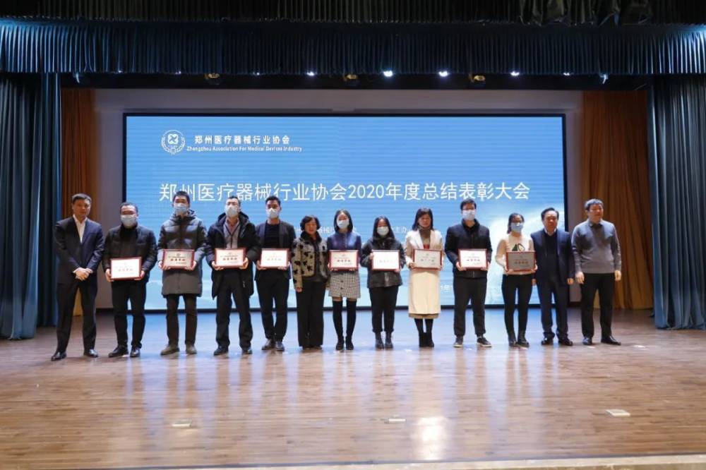 飞速度荣获郑州医疗器械行业协会颁发的“优秀经营企业”证书(图6) 飞速度董事长杨亚军为获奖企业颁奖