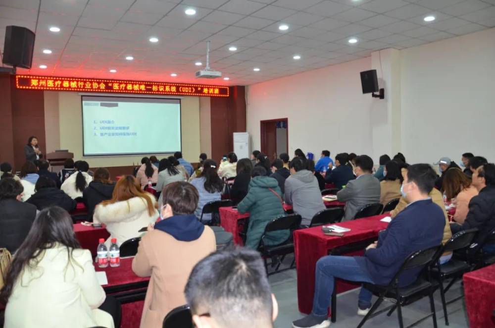郑州医疗器械行业协会邀飞速度王苏芬老师开展“医疗器械唯一标识系统(UDI)”培训班(图4) 王老师从医疗器械唯一标识(UDI)政策解读、系统规则、数据库介绍及监管应用等方面进行介绍,帮助学员们对于UDI的重要性以及应用情况有了更深入的了解,为迎接医疗器械UDI的应用奠定了坚实基础。