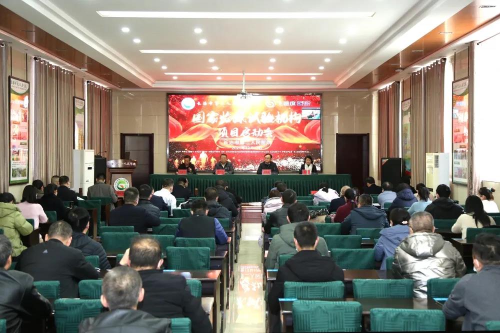 飞速度与长治二院召开国家临床试验机构项目启动会暨GCP培训(图1) 图片