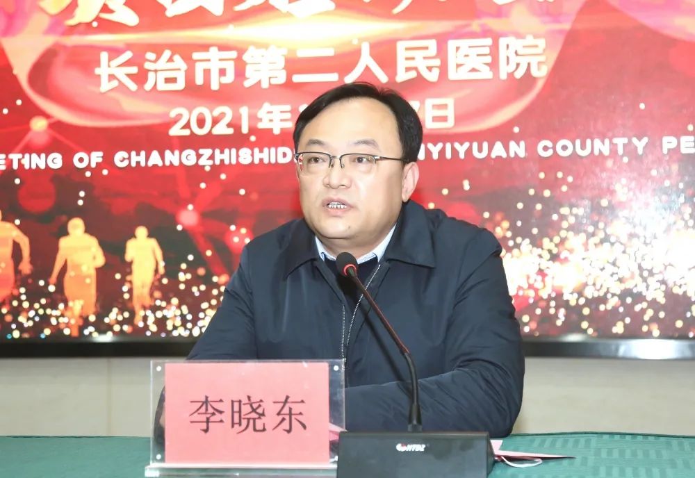 飞速度与长治二院召开国家临床试验机构项目启动会暨GCP培训(图2) 图片