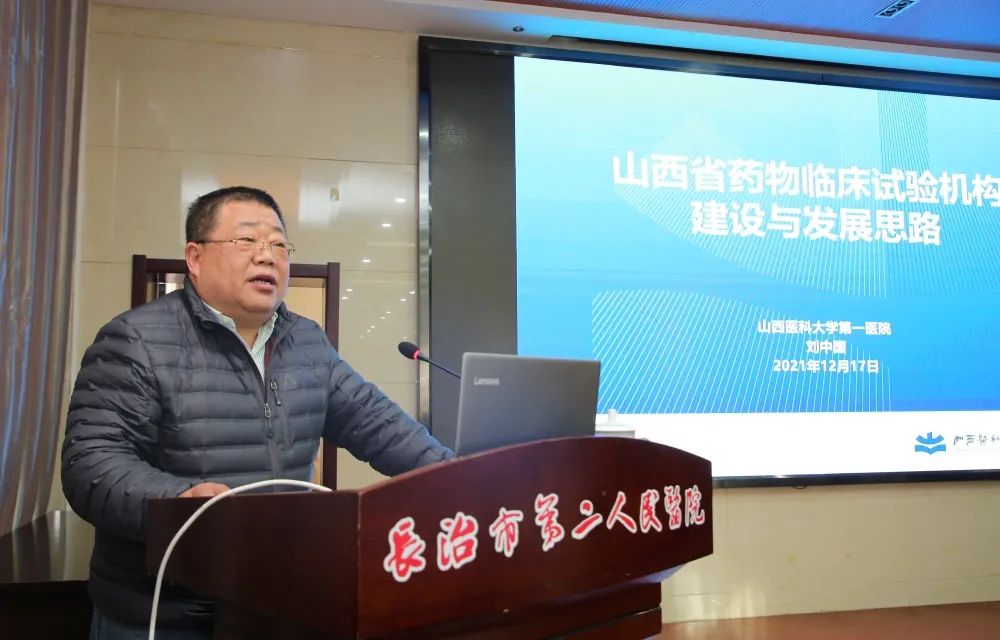 飞速度与长治二院召开国家临床试验机构项目启动会暨GCP培训(图7) 图片