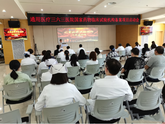 飞速度与三六三医院共同召开国家药物临床试验机构建设启动会暨GCP培训会(图1) 飞速度与三六三医院共同召开国家药物临床试验机构建设启动会暨GCP培训会(图1)