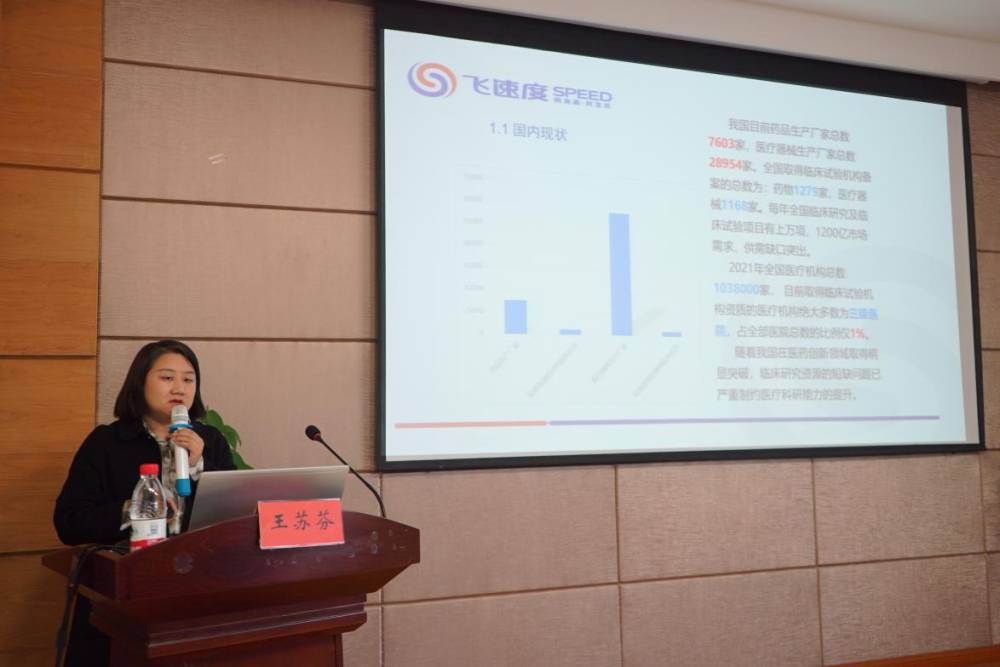 嘉善一院召开国家临床试验(GCP)项目启动会 飞速度提供全方面辅导(图4) 202211221702285271.Jpeg