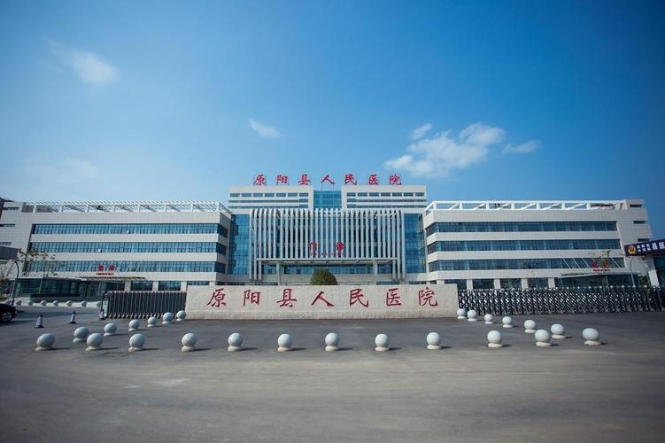 恭喜飞速度助力原阳县人民医院药物及医疗器械临床试验机构备案成功(图1) 0 (3).jpg