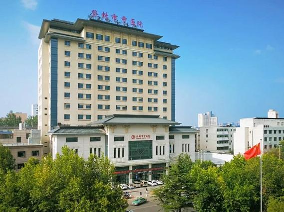 恭喜飞速度助力登封市中医院(登封嵩正中医院)药物及医疗器械临床试验机构备案成功(图1) 0 (1).jpg