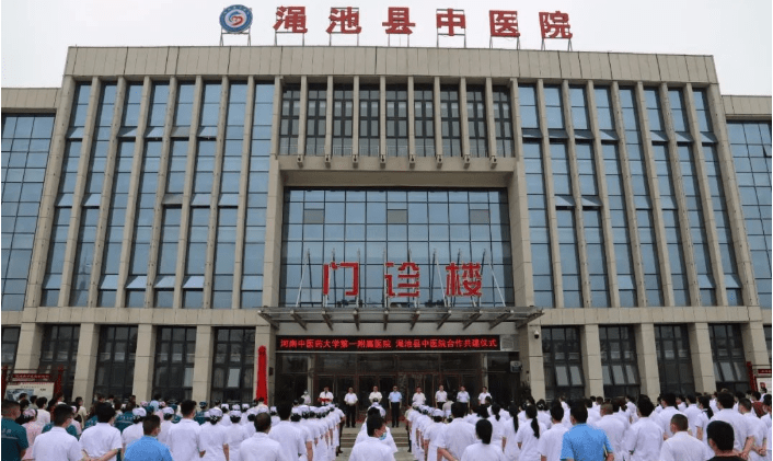 恭喜飞速度助力渑池县中医院药物及医疗器械临床试验机构备案成功(图1) 0.png