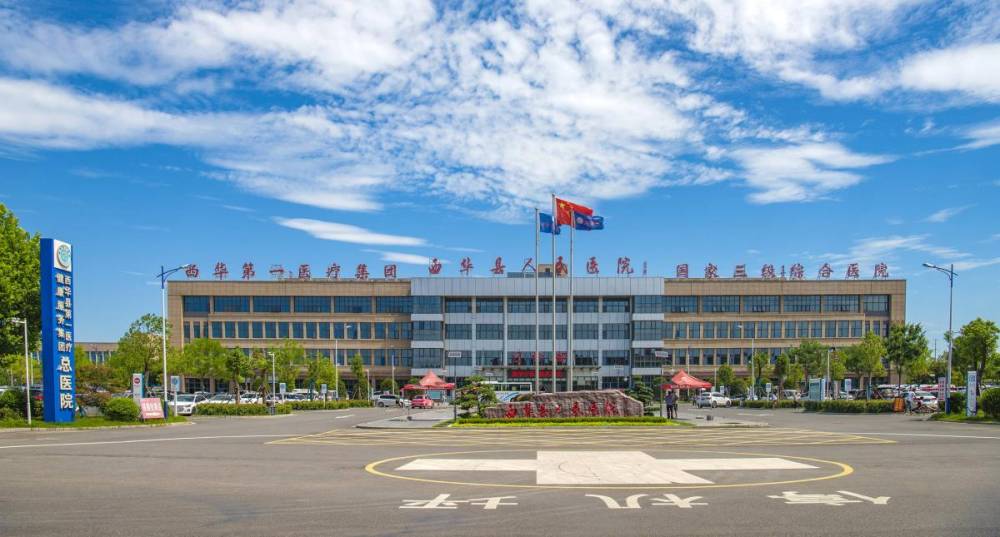 恭喜飞速度助力西华第一医院(西华县人民医院)药物及医疗器械临床试验机构备案成功(图1) 0 (4).jpg