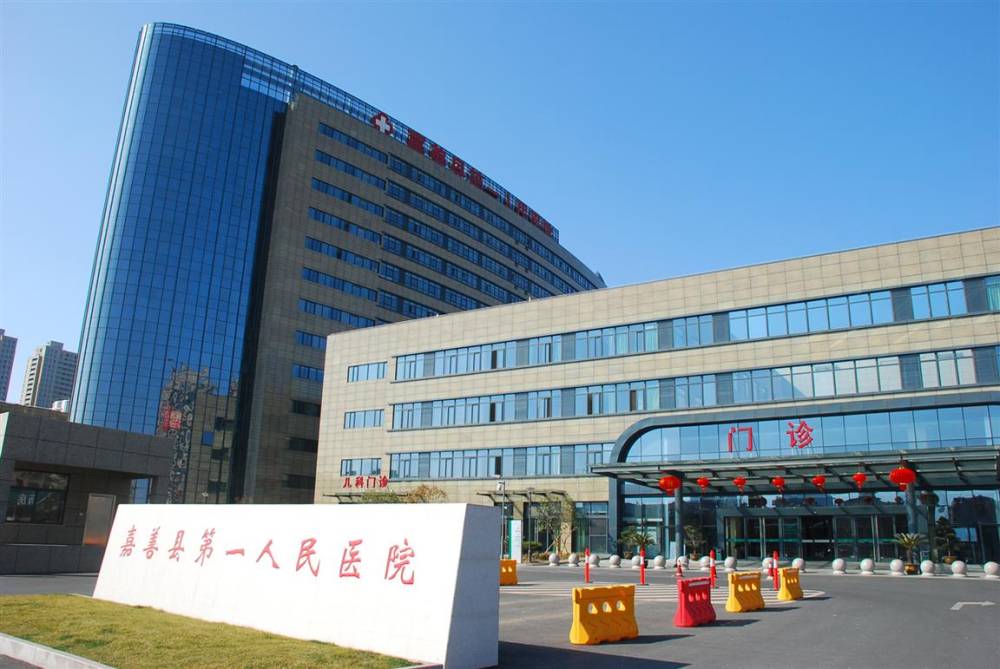 恭喜飞速度助力嘉善县第一人民医院药物及医疗器械临床试验机构备案成功(图1) 0 (1).png