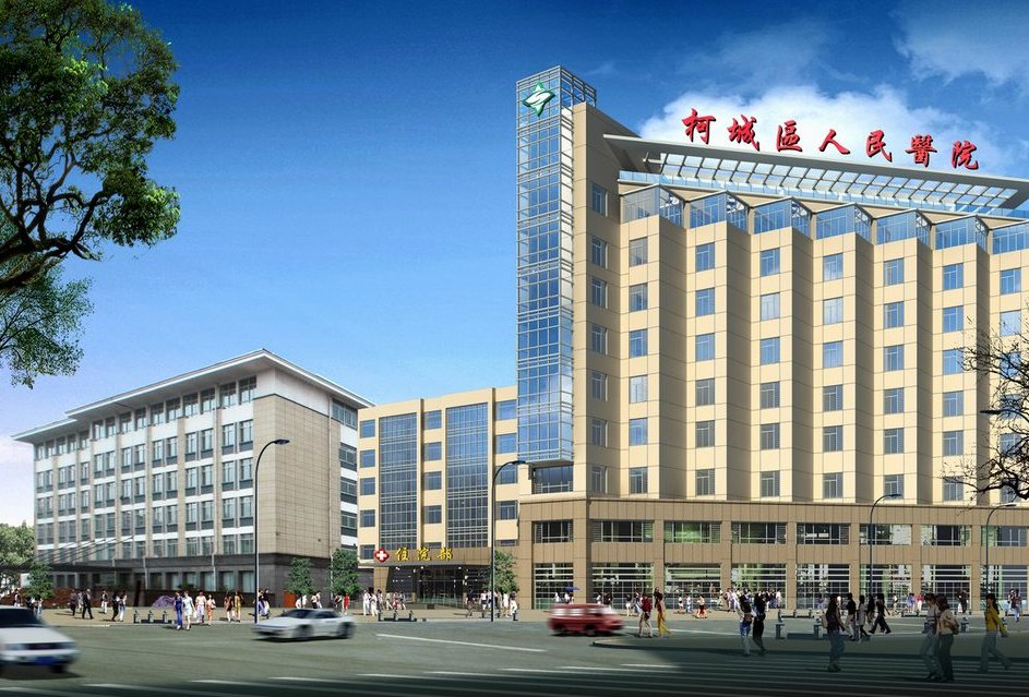 恭喜飞速度助力衢州市柯城区人民医院药物及医疗器械临床试验机构备案成功(图1) 0 (13).jpg