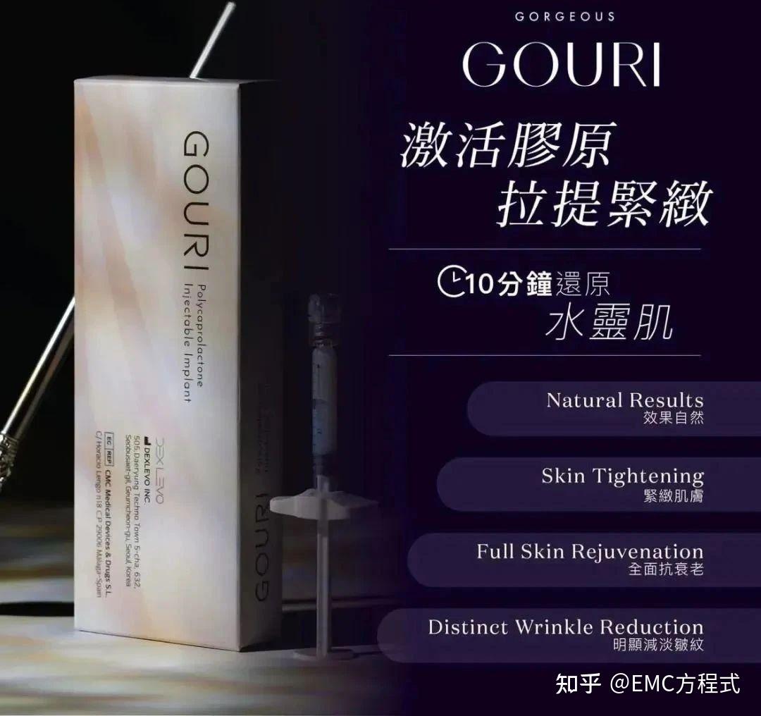 全球首款液态PCL GOURI格奥润 提升线雕 第四代少女 激活胶原新生(图18) 全球首款液态PCL GOURI格奥润 提升线雕 第四代少女 激活胶原新生(图18)
